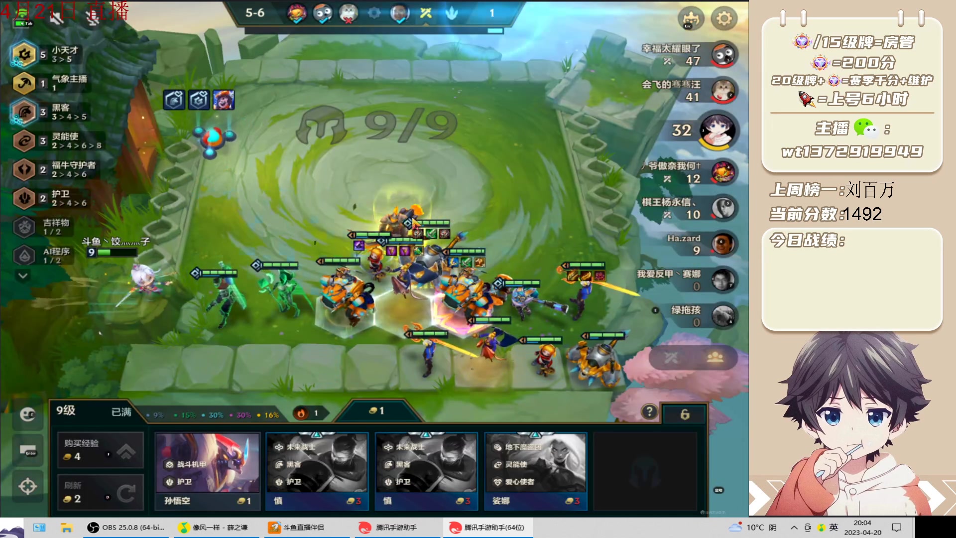 【2023-04-20 19点场】饺灬灬子：冲第一呀冲第一！