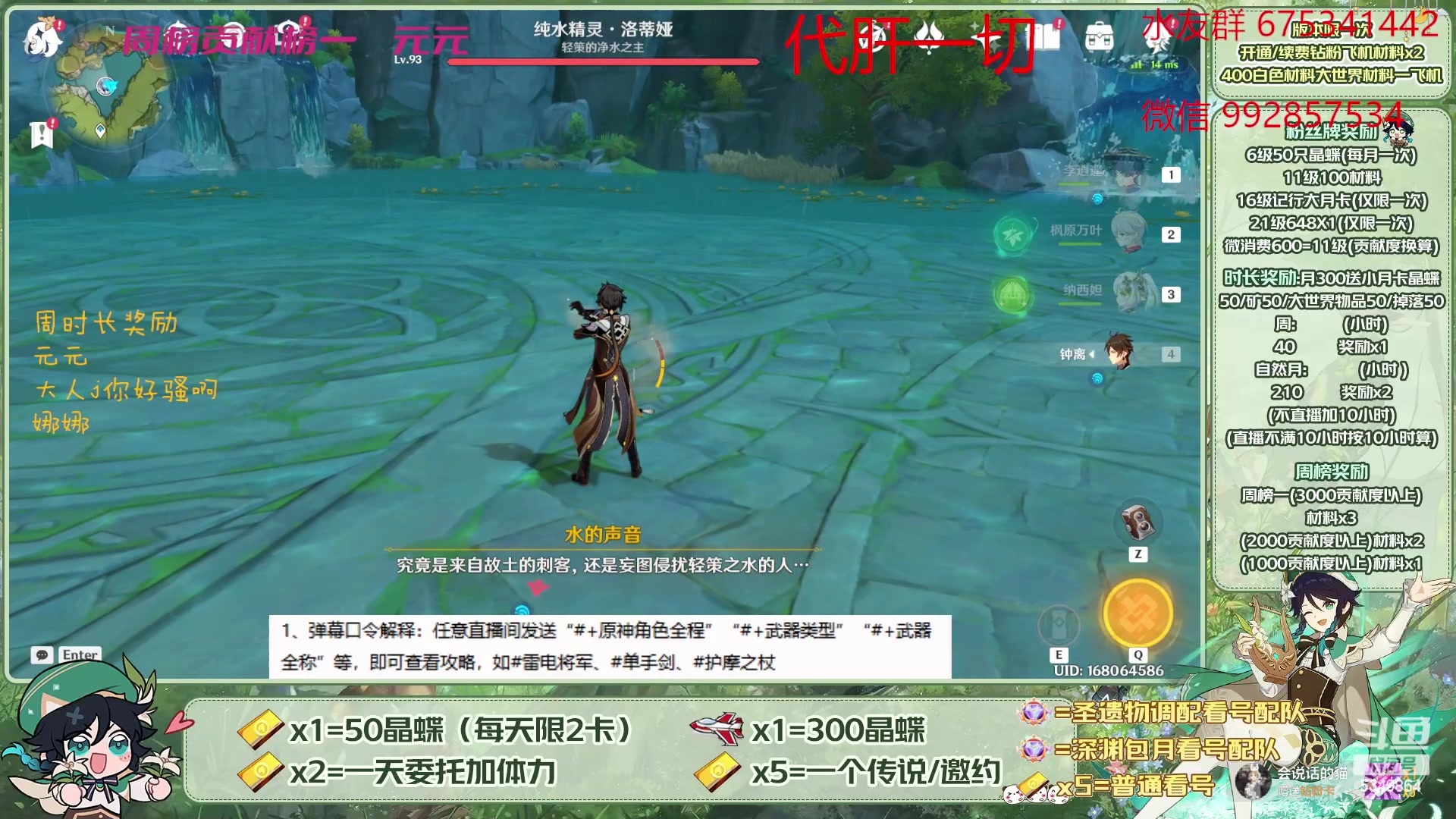 【2023-04-20 08点场】请叫我总攻大人丶：看号/深渊/探图/钓鱼/日常/晶蝶/七圣