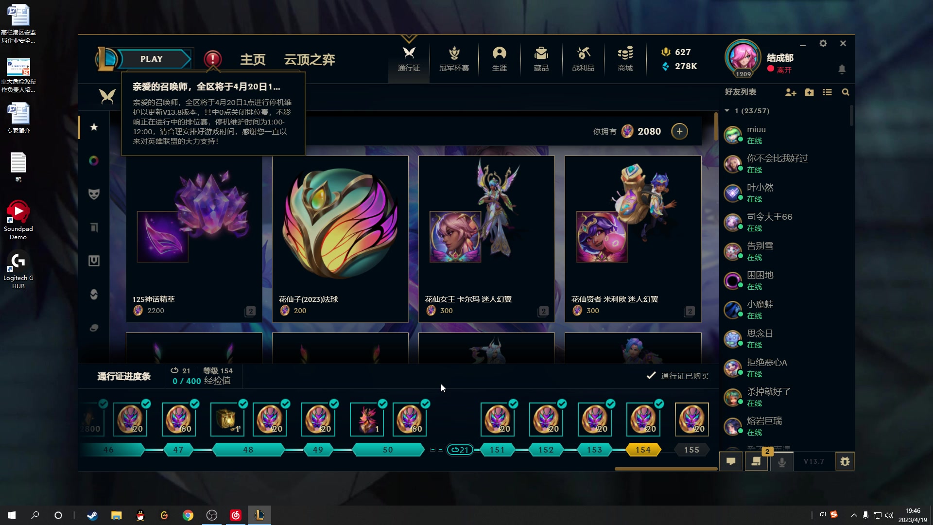 【2023-04-19 19点场】结成郁丶：思念有声 震耳欲聋