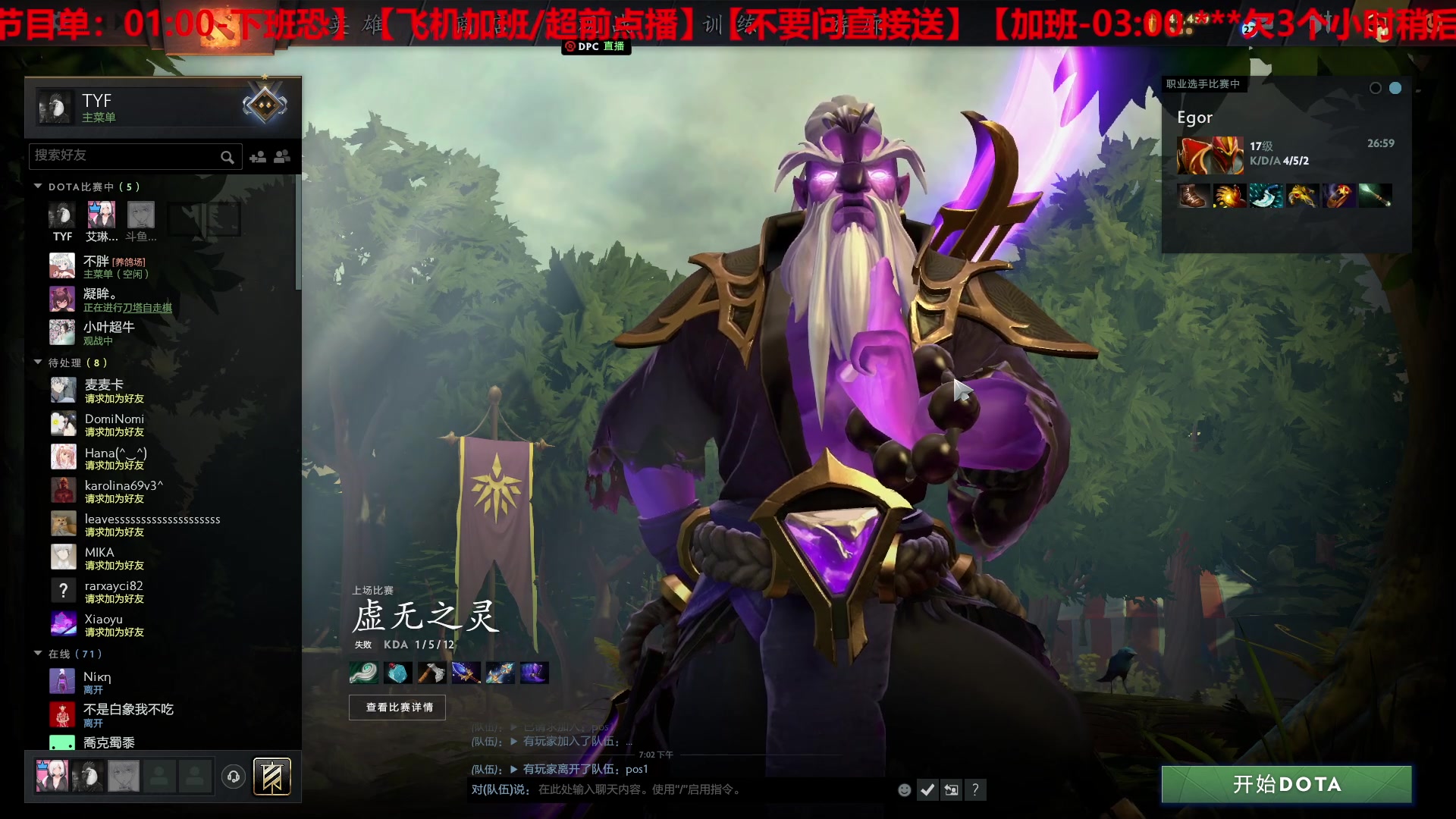 【2023-04-19 18点场】TYF唐亦风：DND真好玩