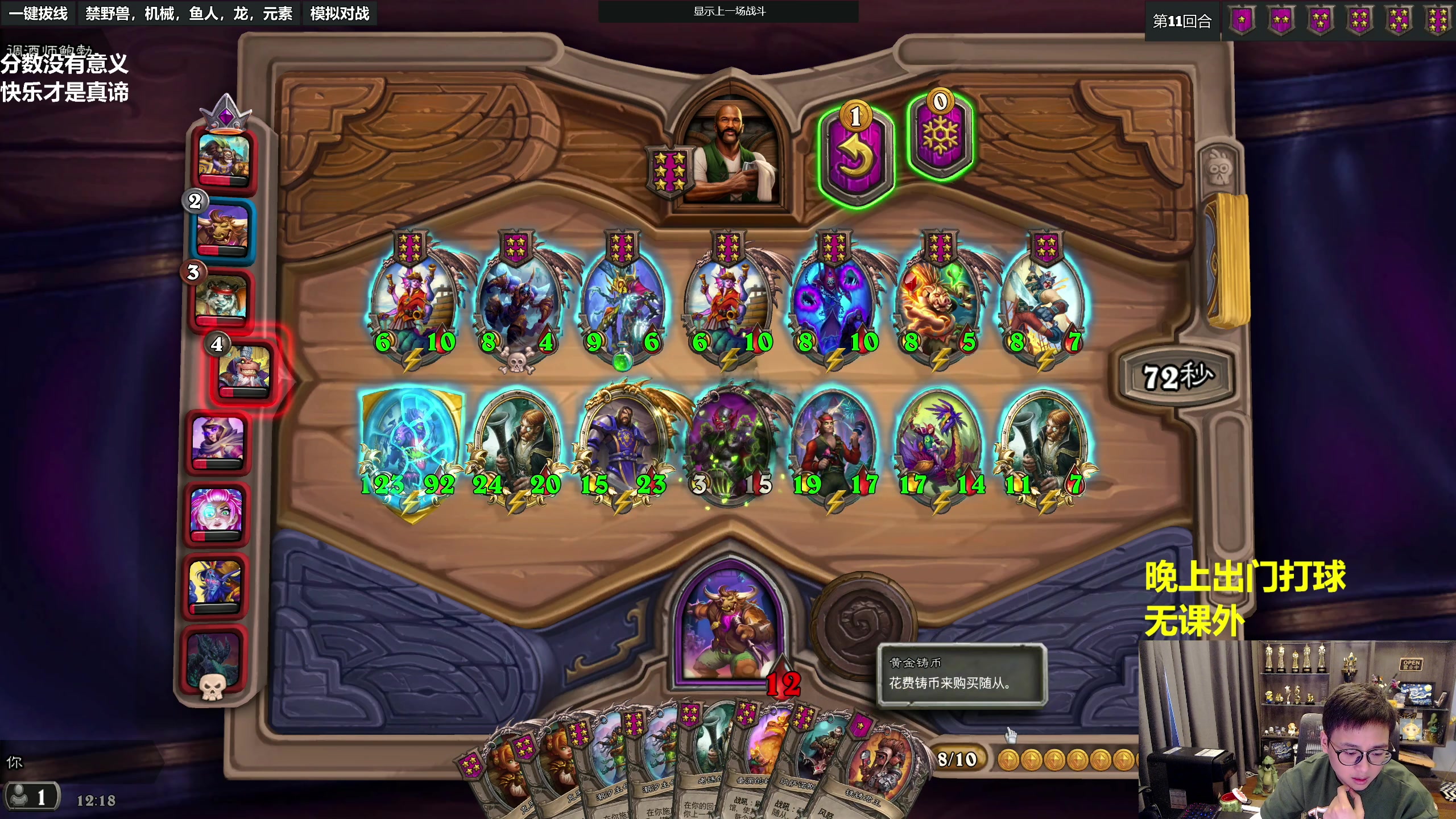 【2023-04-20 11点场】衣锦夜行：衣锦夜行：今日下棋