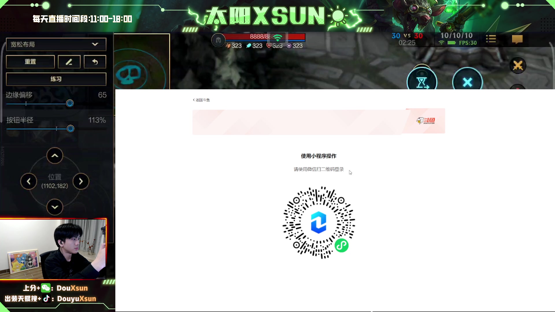 【2023-04-19 21点场】太阳Xsun：☀全ad教学.全段位上车！