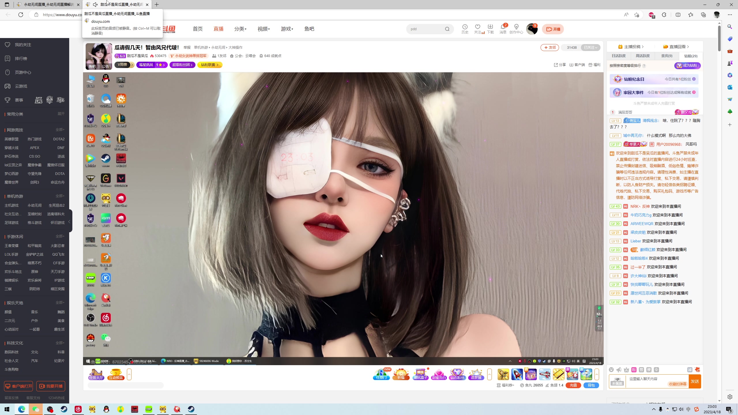 【2023-04-18 22点场】NRK丶反神：记得续一下荧光棒嗷