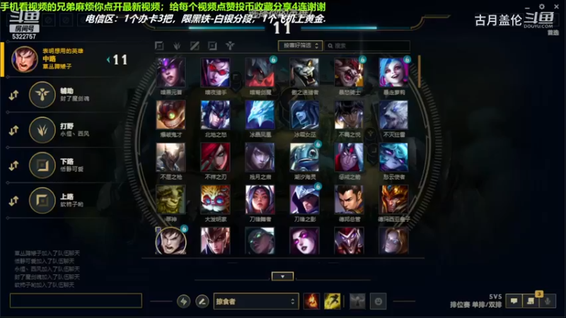 中单盖伦对线中单冰霜女巫，5-6结束游戏；小压1级.