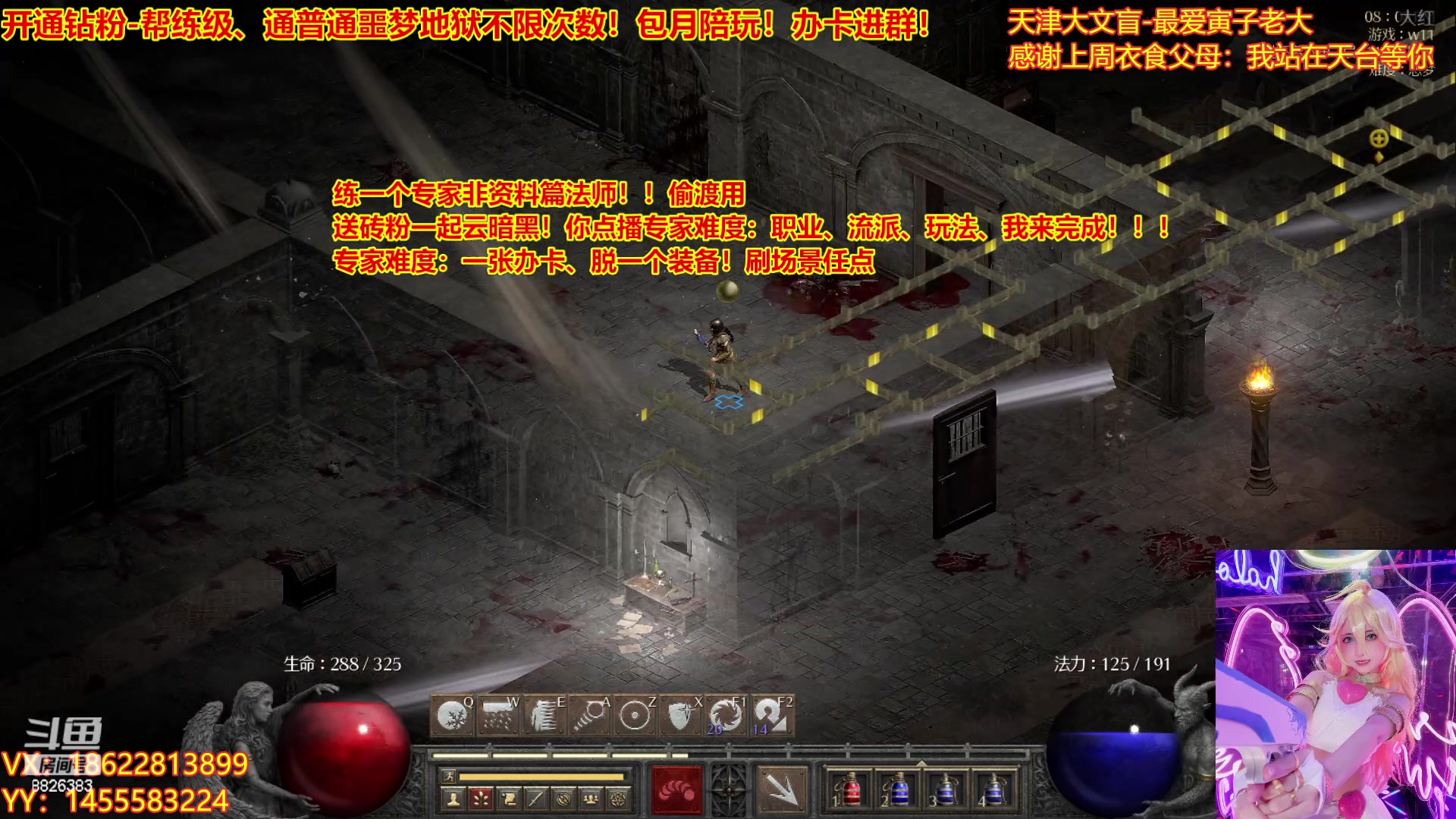 【2023-04-17 19点场】天津大文盲：暗黑4如何购买进来我教你