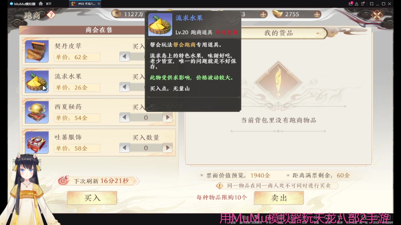 【2023-04-20 10点场】纸鸢飞路：天龙八部2来玩吧