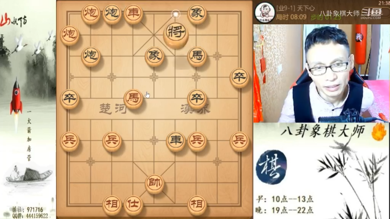 【天天象棋】八卦象棋大师的精彩时刻 20230420 22点场