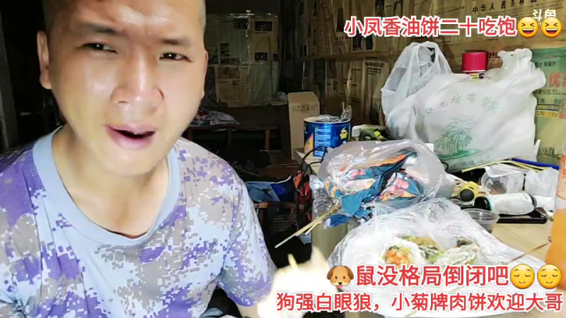 【户外】许文强户外的精彩时刻 20230420 01点场