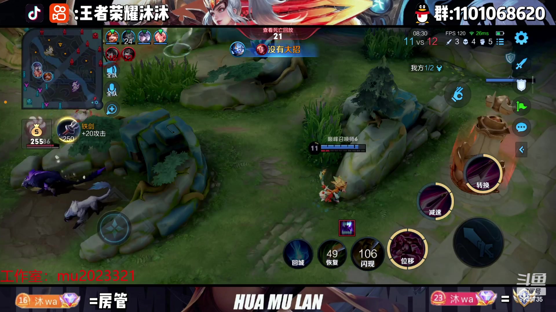 【2023-04-20 19点场】沐沐Ccccc：两年半练习生花木兰！