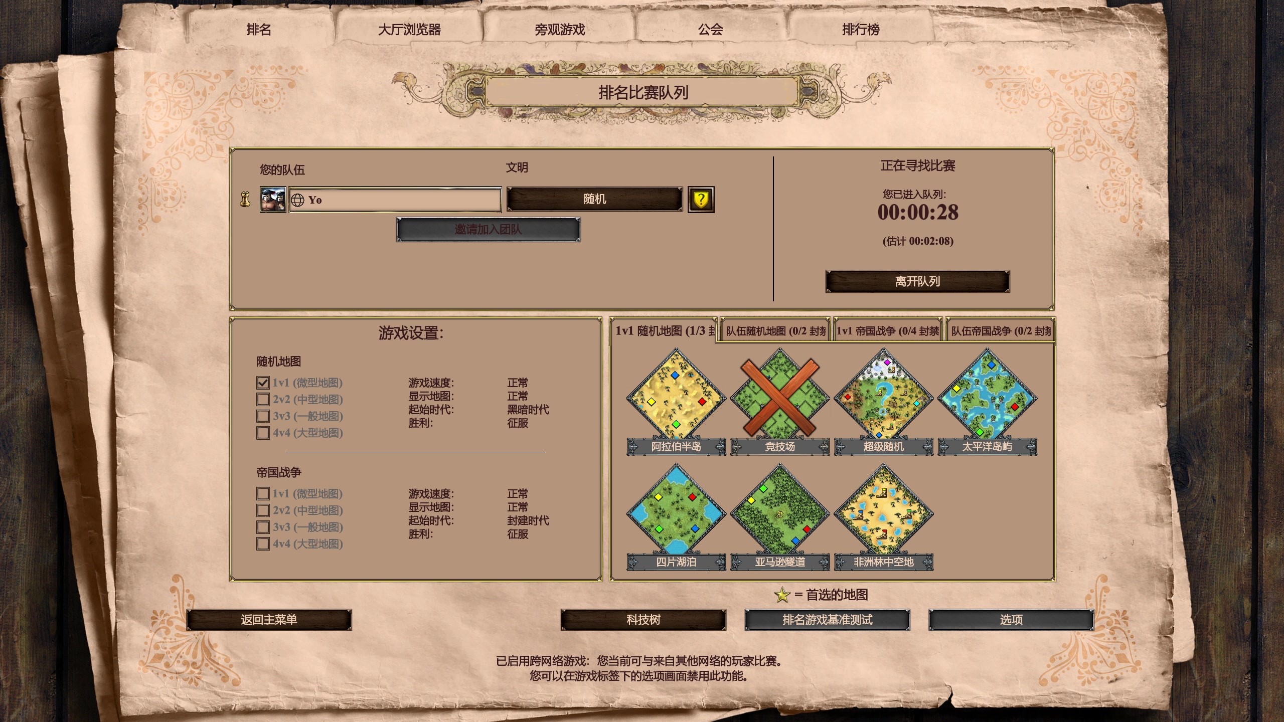 【2023-04-19 21点场】帝国时代猜火车Yo：2700分单排巨兽！