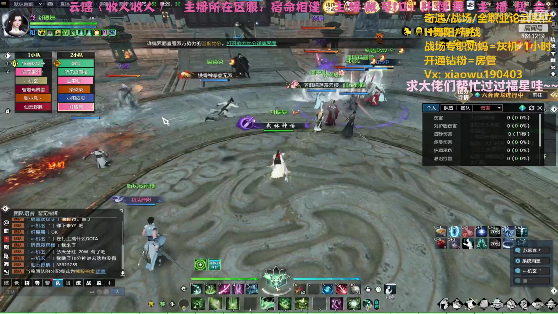 【2023-04-19 22点场】纤腰细舞：暖声萌妹一备战诸神中