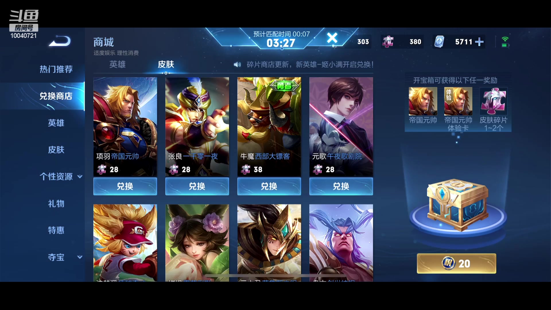【2023-04-19 23点场】鹿小鸣l：S30赛季定榜巅峰第一