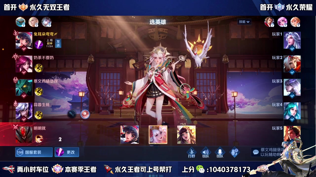 【2023-04-20 15点场】天涯yy丶：国服赵云有车位 五排二带三胜率高