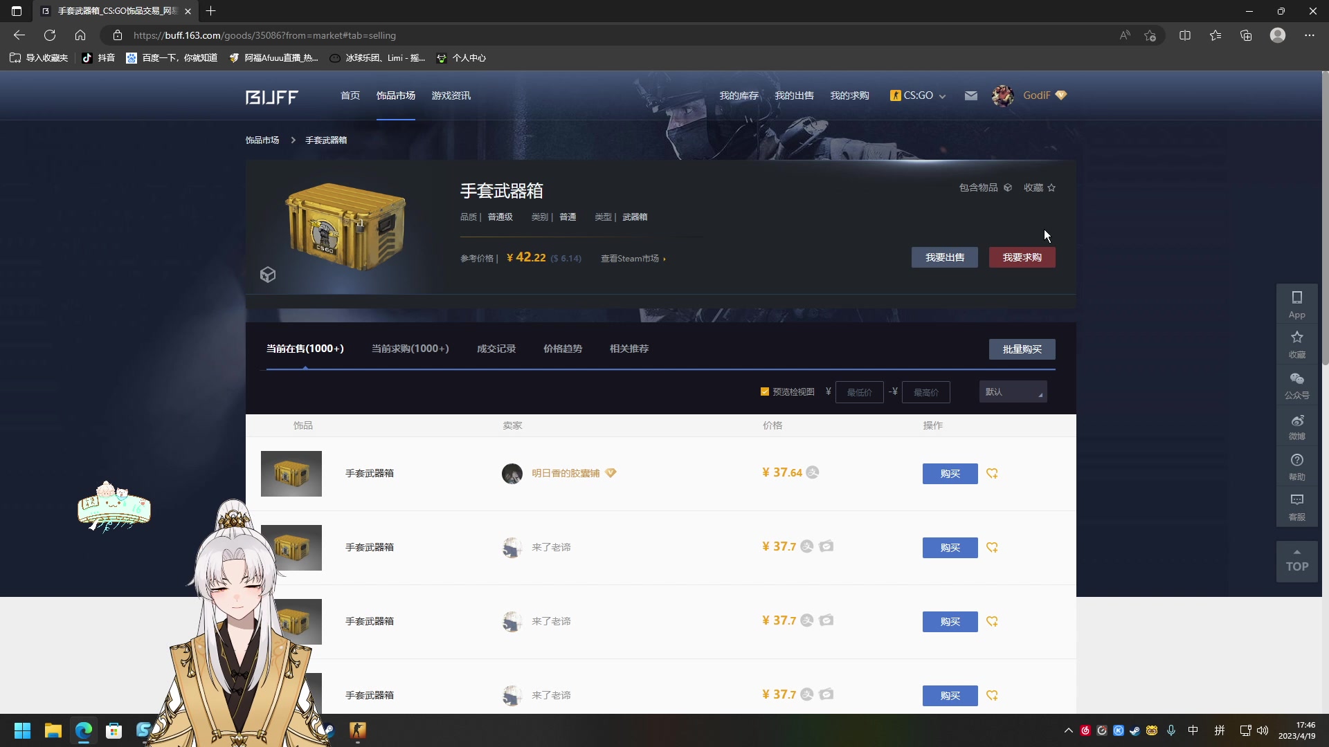 【2023-04-19 17点场】阿福Afuuu：【小福茶馆】快乐每一天！