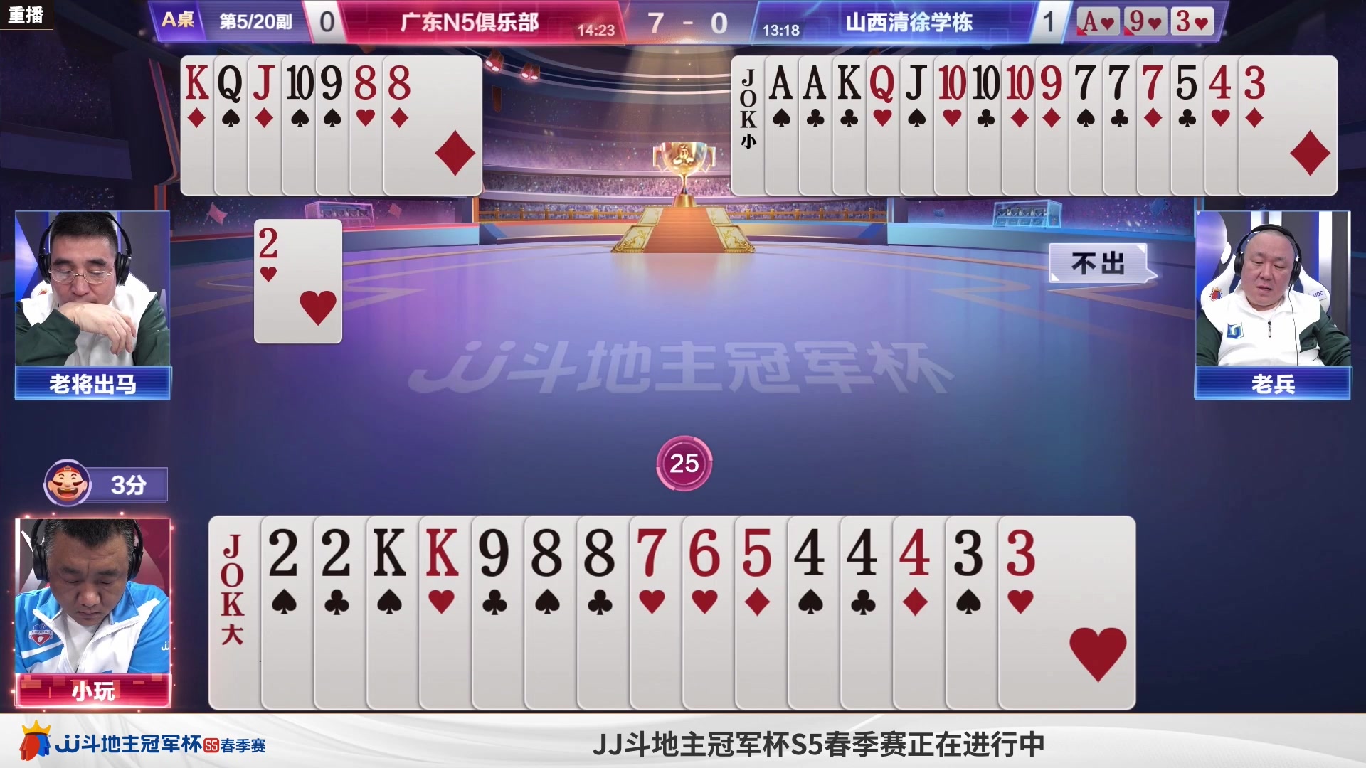 【2023-04-20 12点场】JJ斗地主官方：周四18点，山东好哥哥登场！