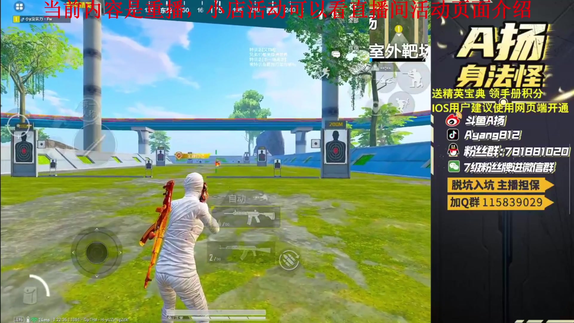 【2023-04-20 14点场】A扬丷：开精英手册兑时装