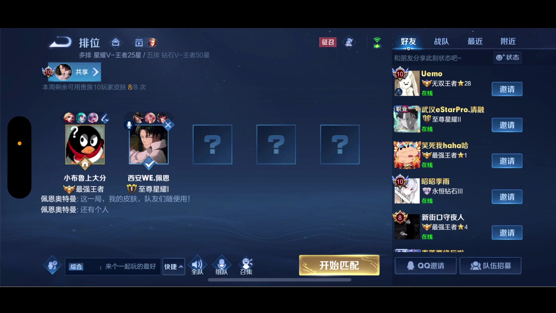 【2023-04-20 18点场】BLUE呀丶：带职业选手上分~然后巅