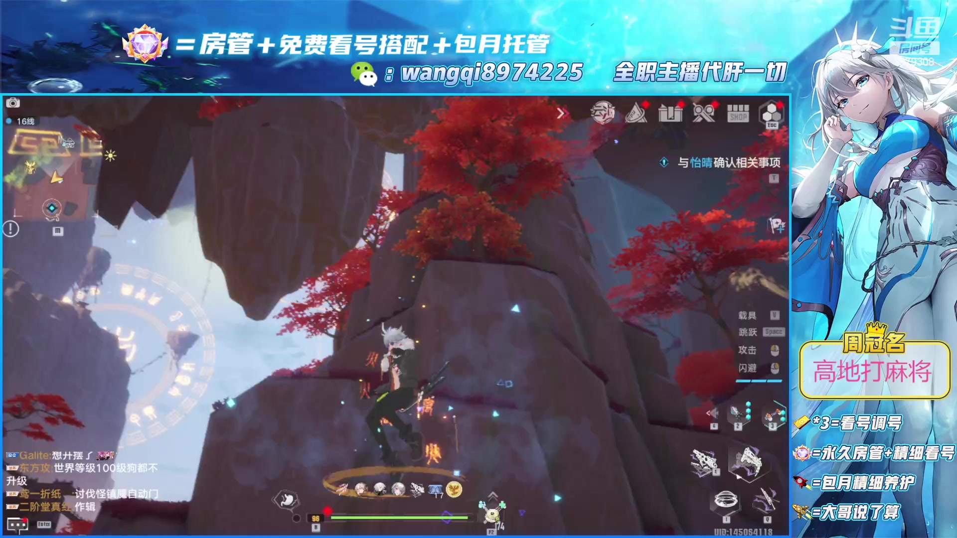 【2023-4-19 19点场】东北王大叔:看号爬塔探索最强！肝一切！