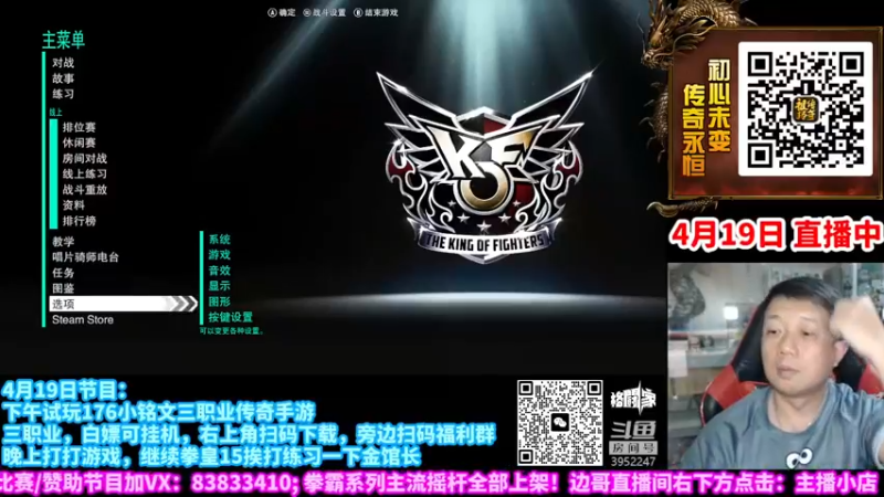 【2023-04-19 21点场】边哥BeenGor：扛揍型金馆长来了，继续努力