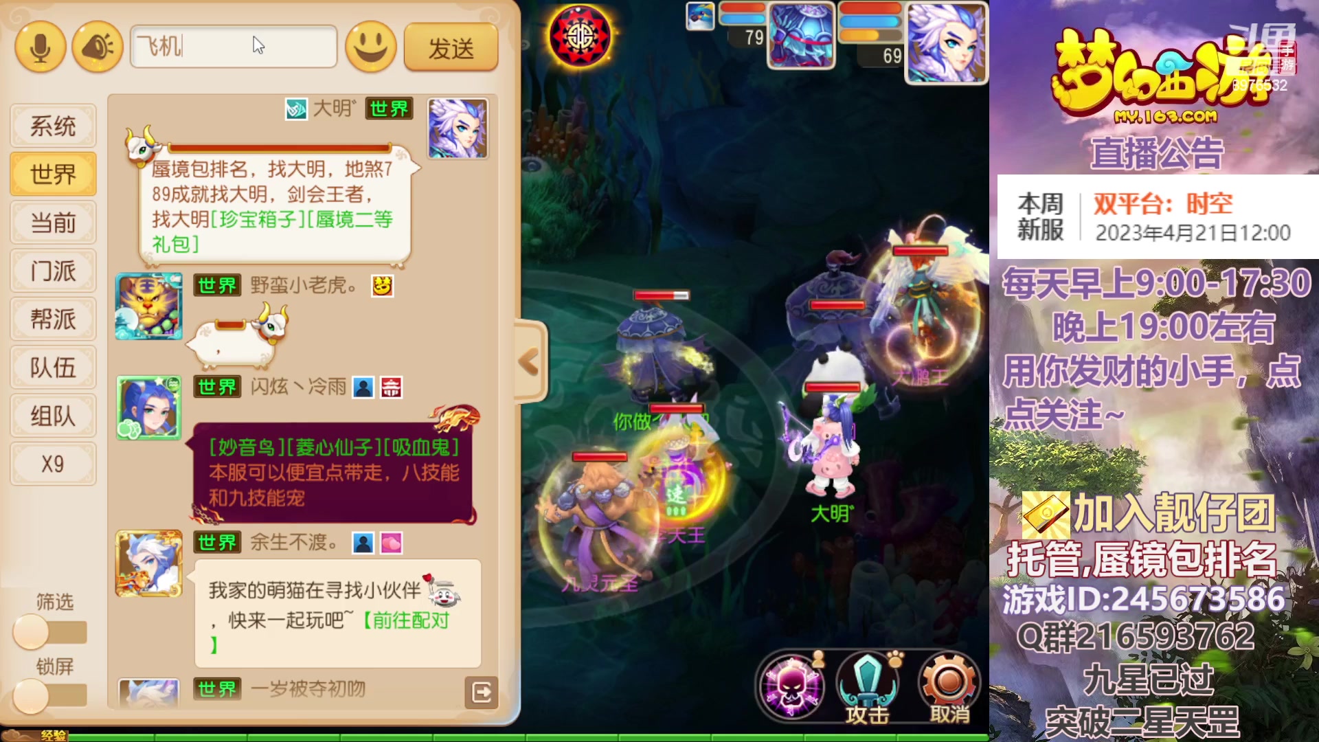 【2023-04-20 19点场】QAQ铭小明：梦幻新手新区推荐