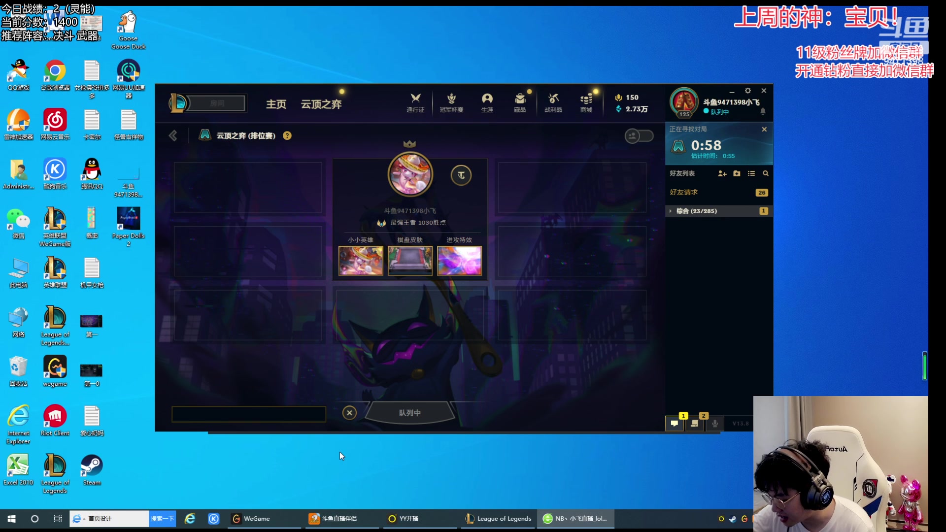 【2023-04-20 15点场】NB丶小飞：小飞：认真冲分备战云颠！！