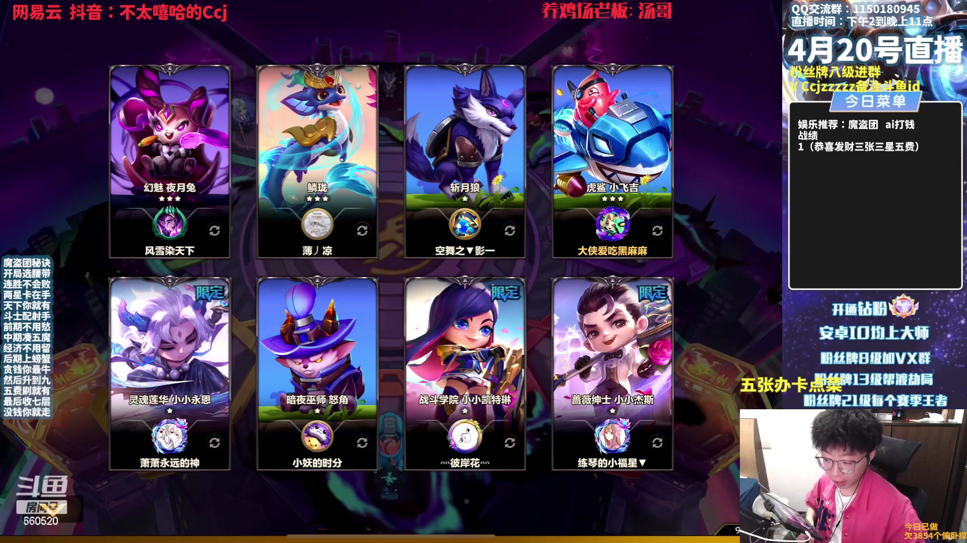 【2023-04-20 13点场】不太嘻哈的Ccj：恭喜发财！冲！！！！！！