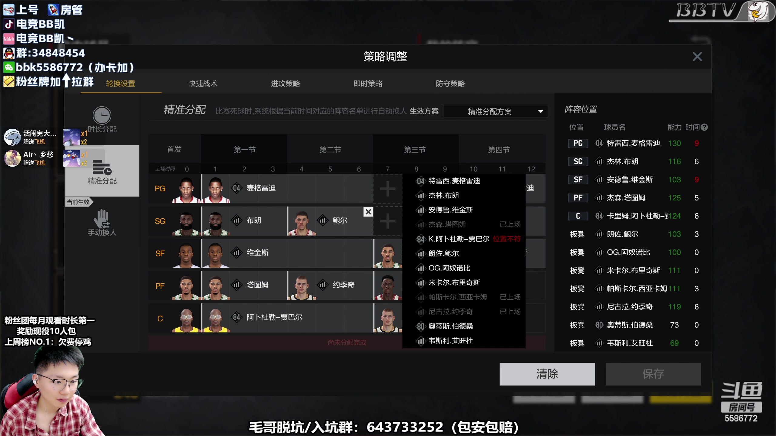 【2023-04-20 18点场】电竞BB凯丶：【BBTV】X2球星赛~上号、十胜