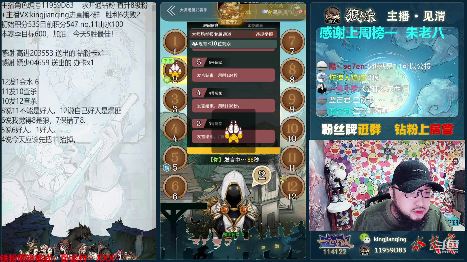 【2023-04-19 16点场】见清king：空城第一高手，熊猫今天LAL首秀