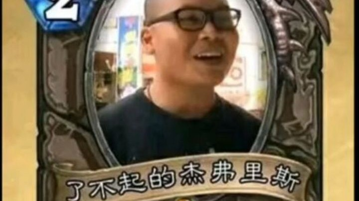 整几把大乱斗，有点困，状态不怎么好