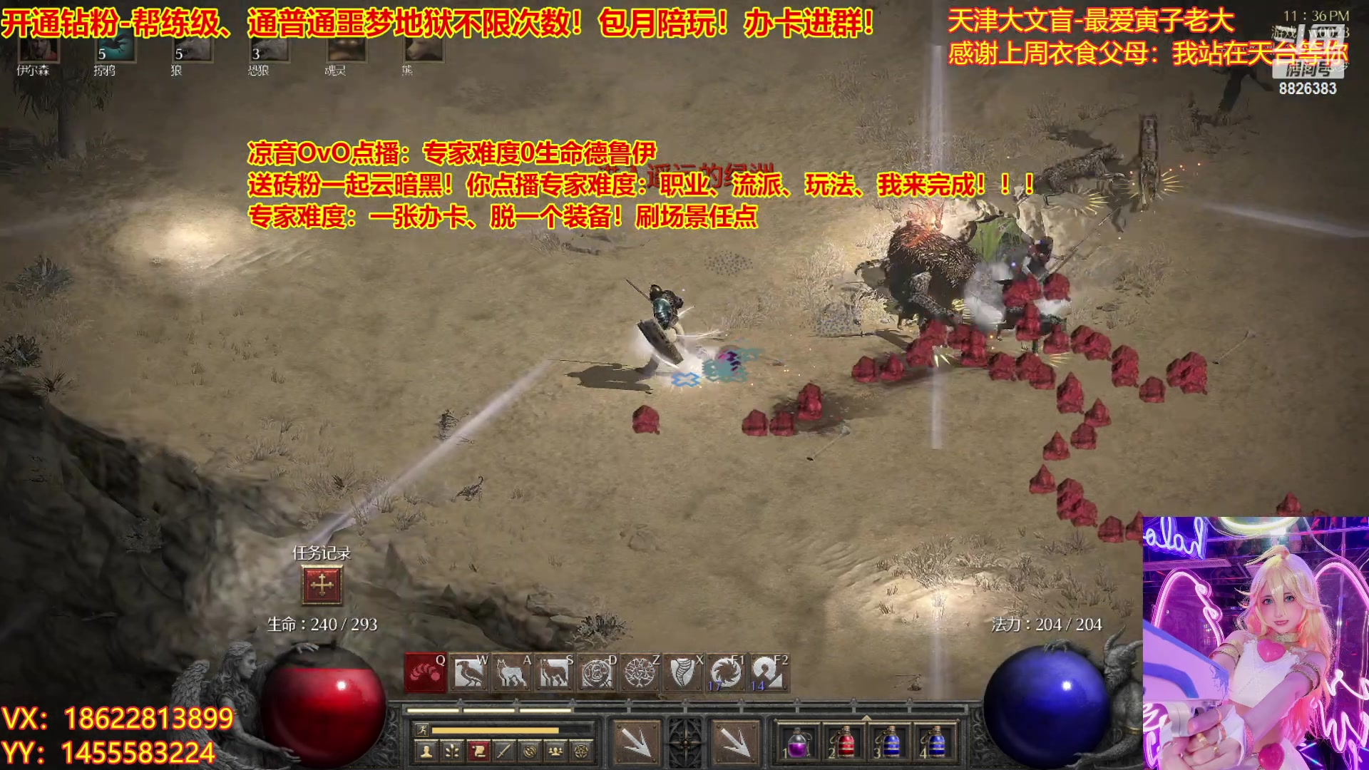 【2023-04-19 23点场】天津大文盲：暗黑4如何购买进来我教你