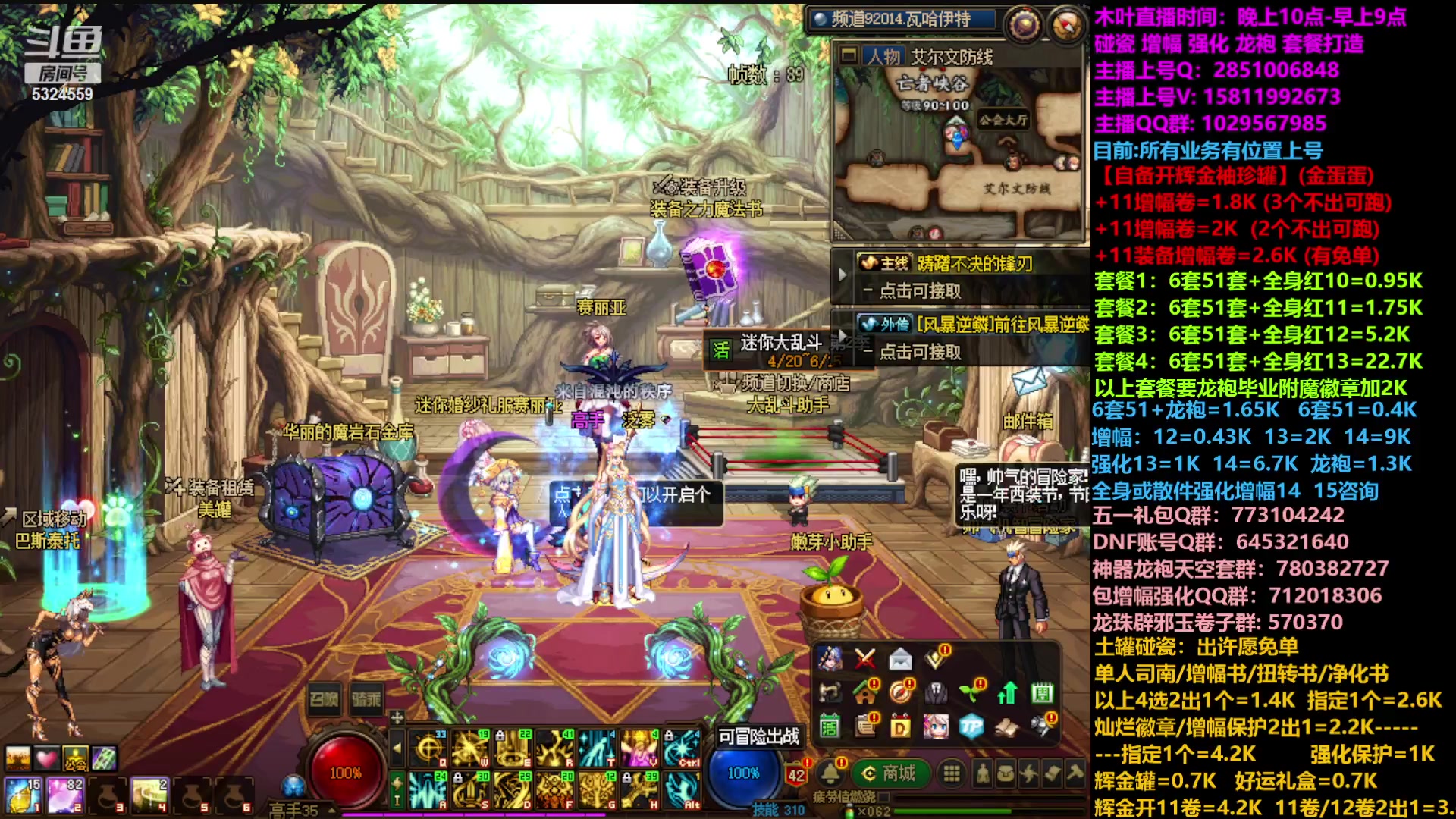 【2023-04-20 21点场】DNF木叶剑心：二台:五一增幅龙袍强化碰瓷土罐