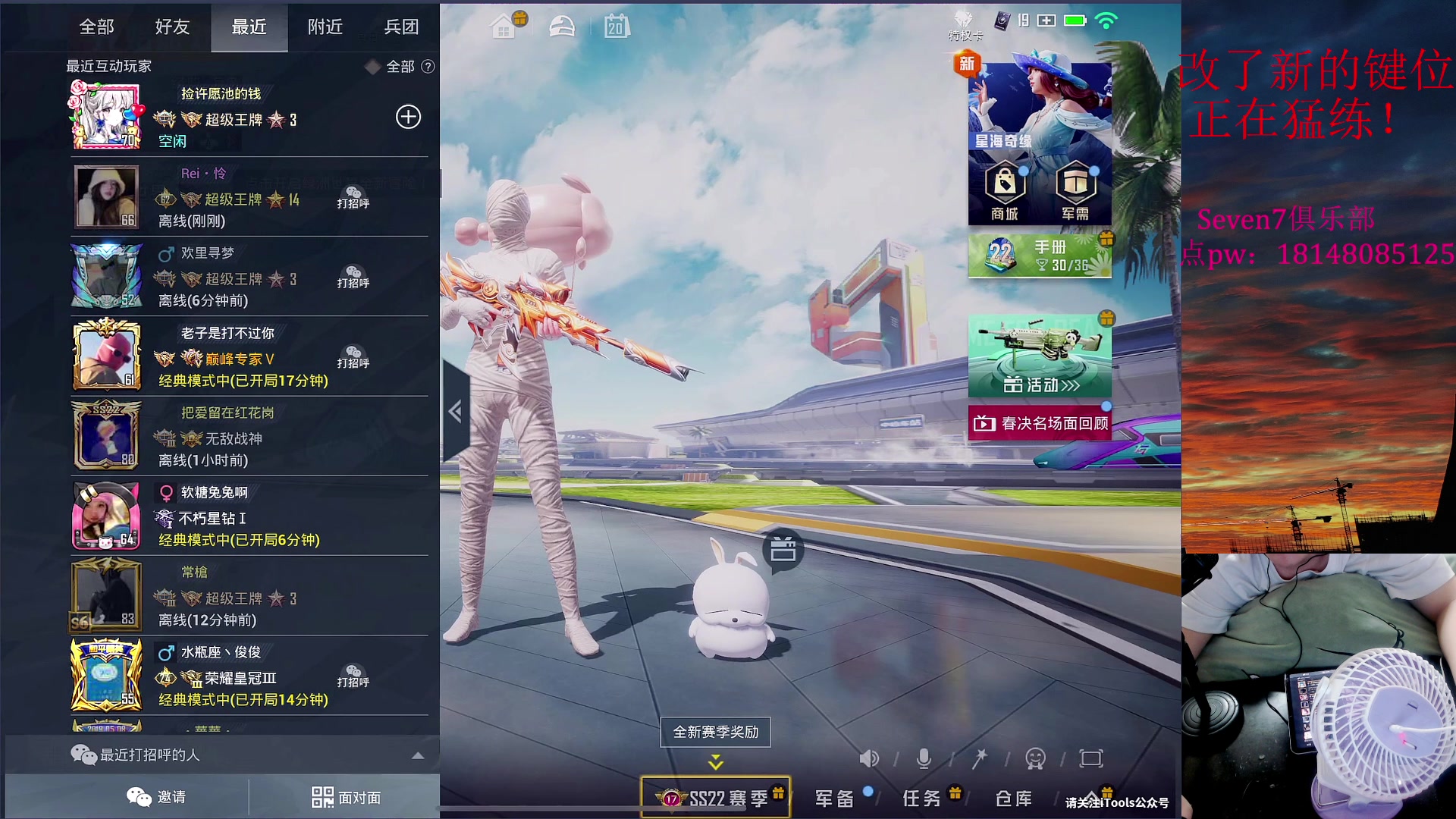 【2023-04-20 22点场】六神弟弟Tht：冲刺第三个战神！！！！