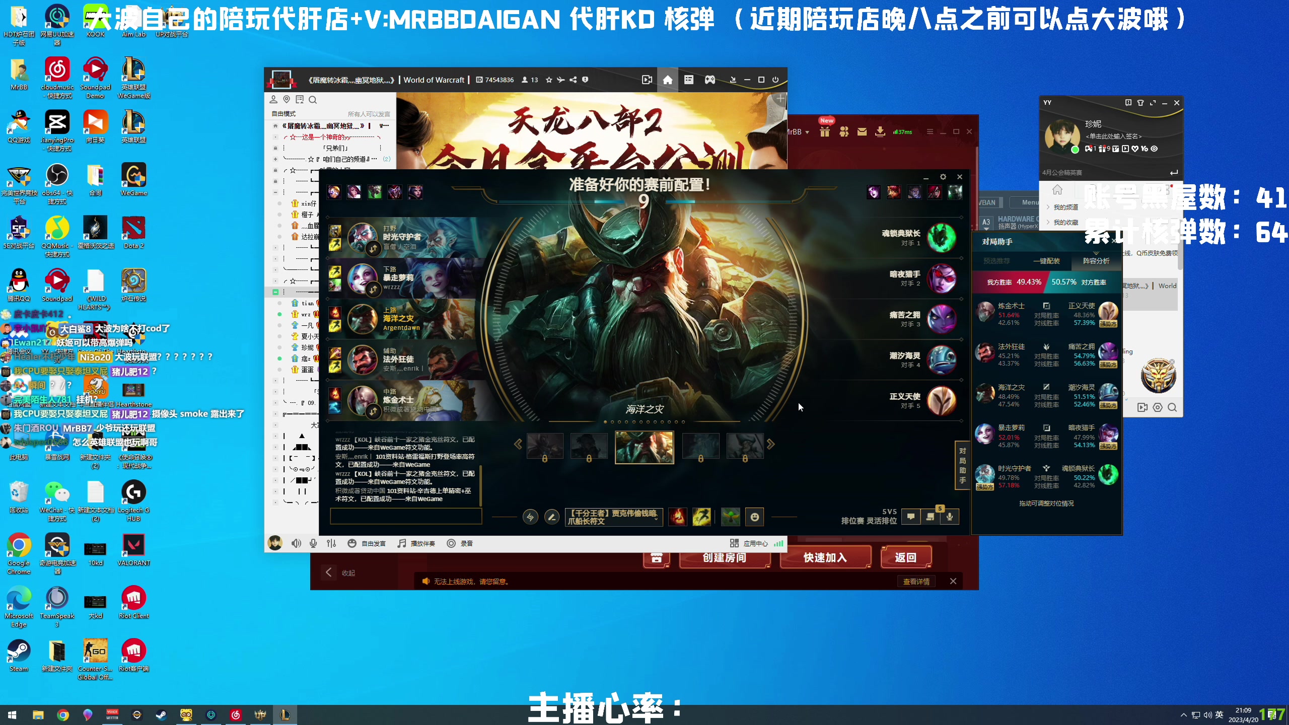 【2023-04-20 20点场】MrBB大波：《国内第一单排核弹》今日起高强度直播