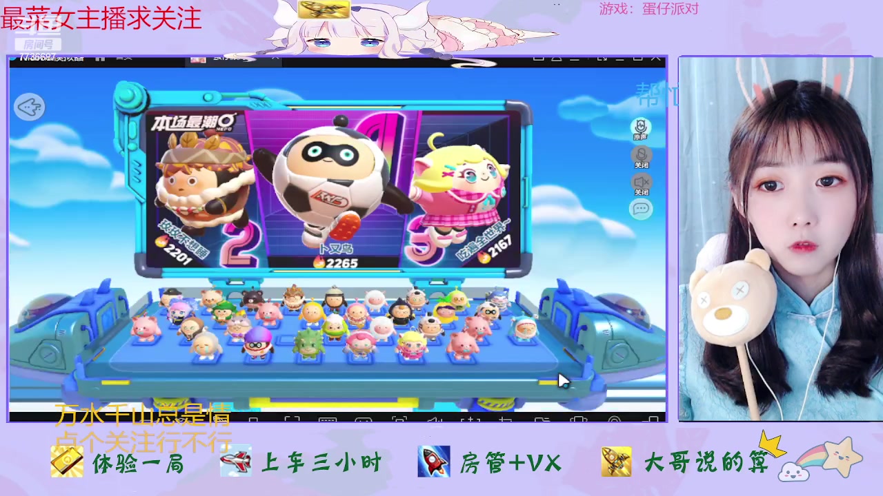 【2023-04-20 15点场】停留在雨中Cium：蛋仔派对来了哦