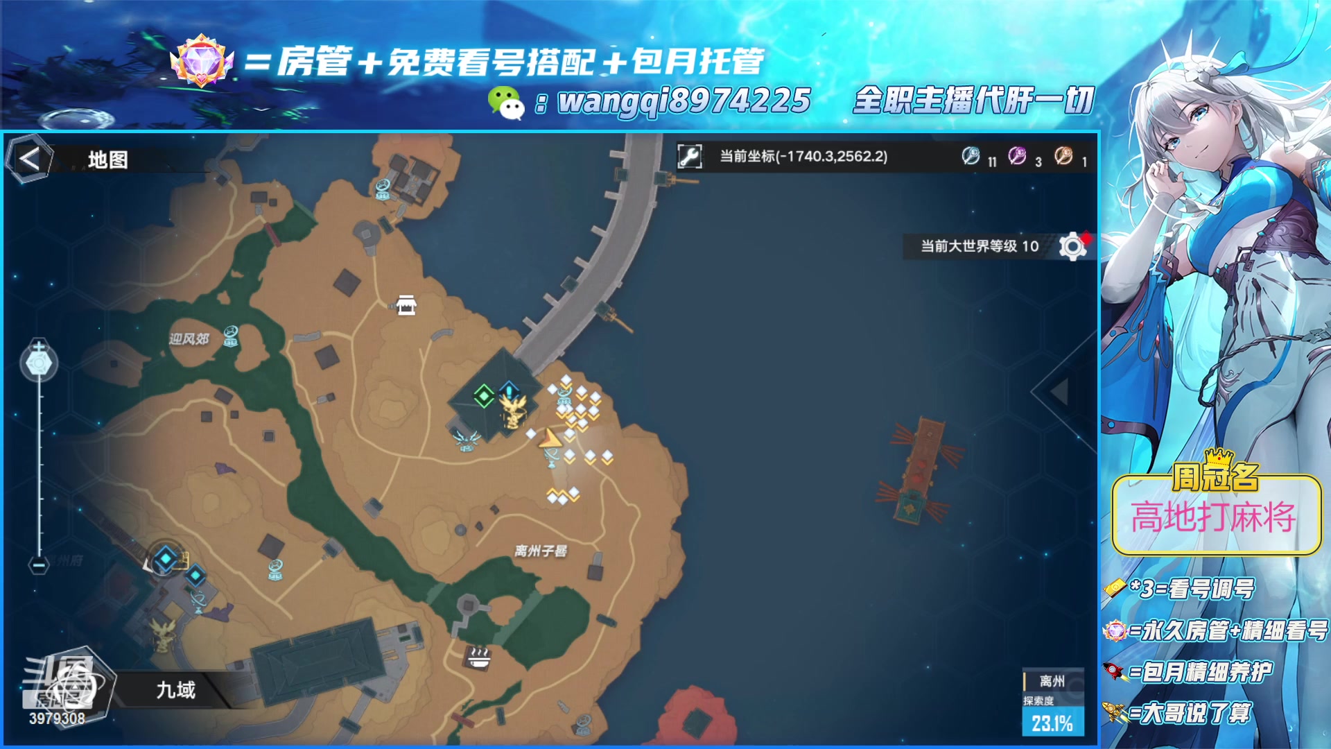【2023-4-19 12点场】东北王大叔:看号爬塔探索最强！肝一切！