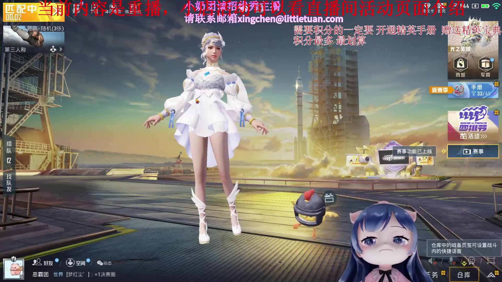 【2023-04-20 16点场】一条小团团OvO：今天休息啦~调休哦~