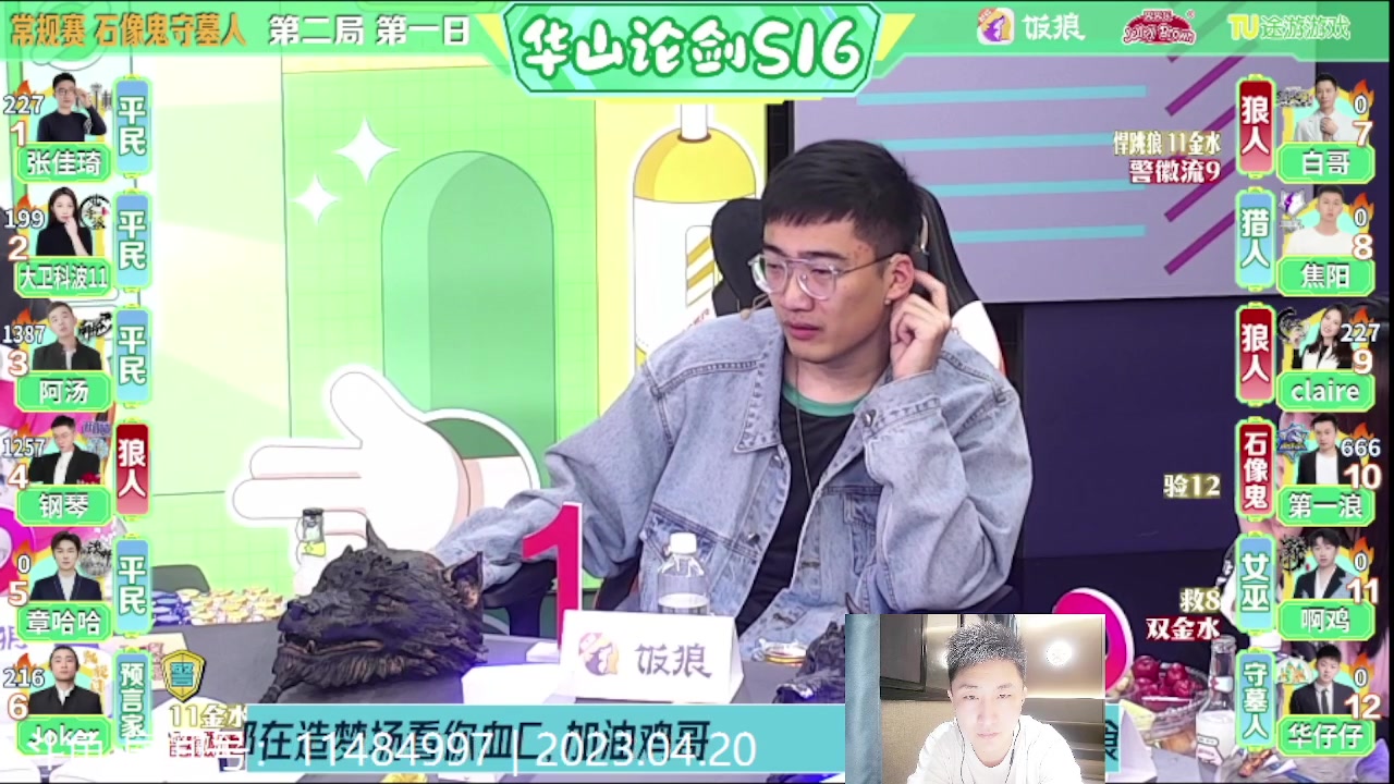 【2023-04-20 21点场】甩手派丨柯南：今晚依依出战#狼人杀官方#