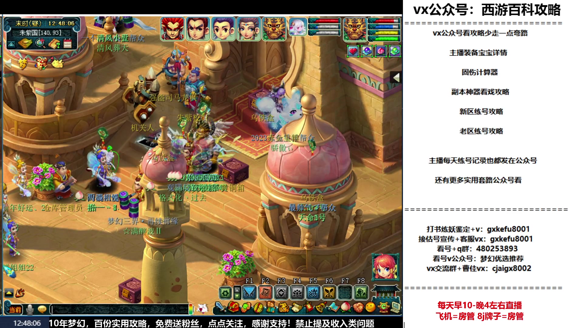 【2023-04-20 12点场】oo冠希oo：新区飞升五门目标通刷归墟