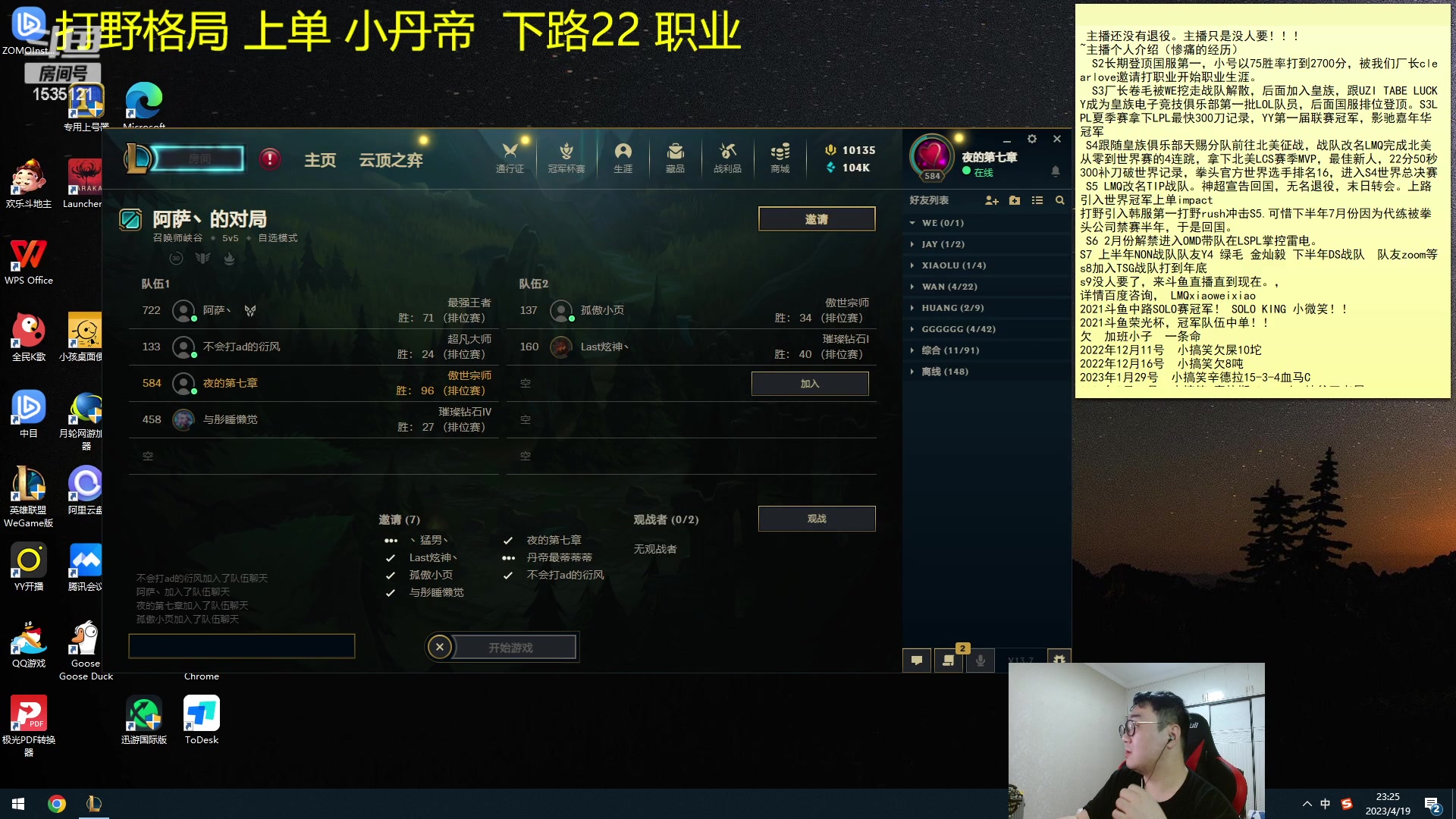 【2023-04-19 22点场】LMQ丶小搞笑：王者灵活质量局~
