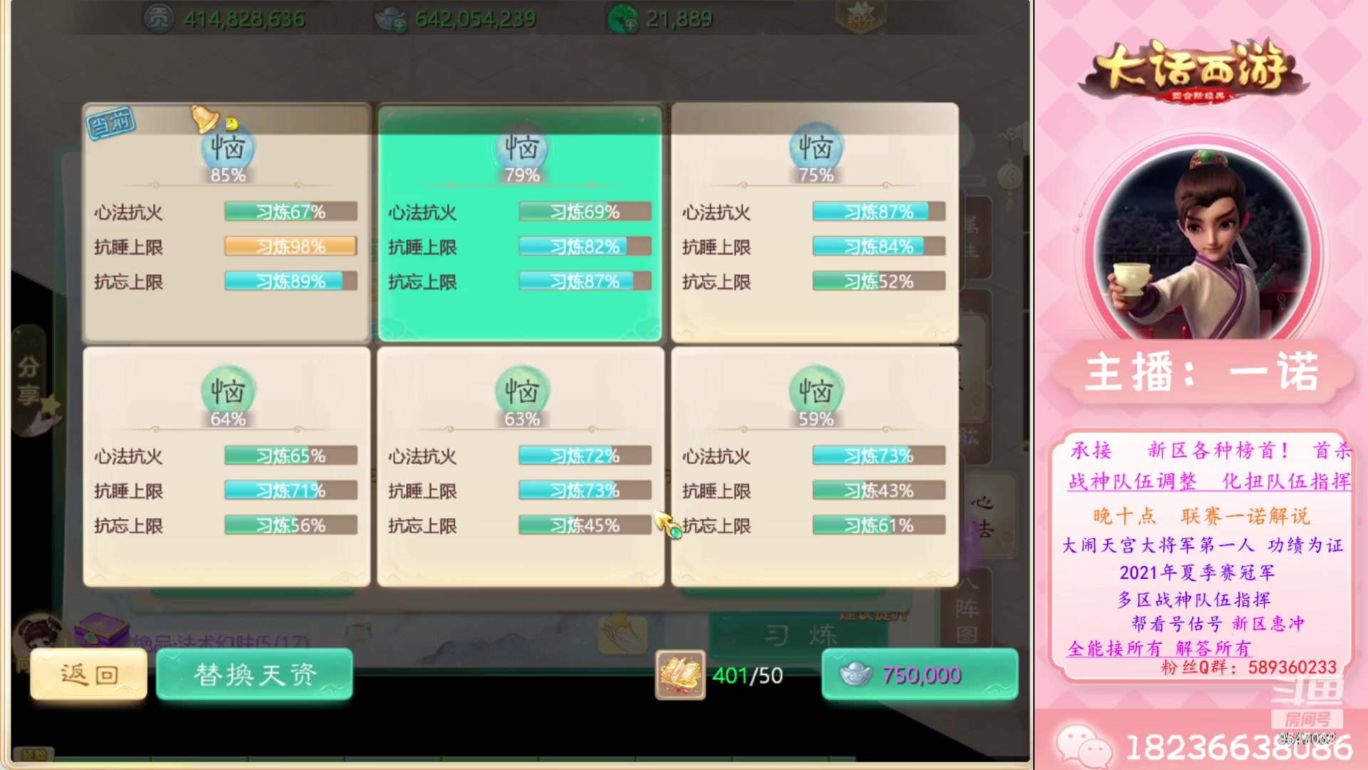 【2023-04-20 10点场】大话西游一诺：大话 死而复生 良心更新