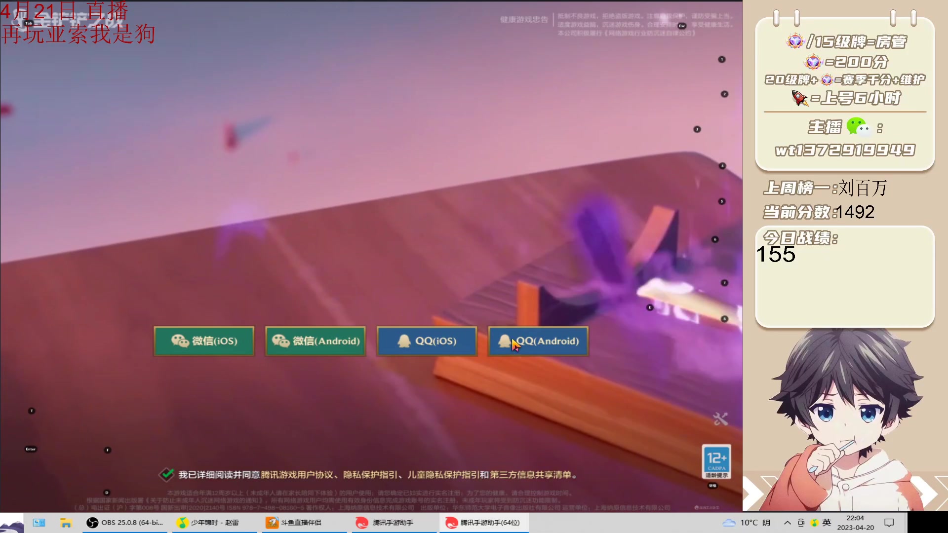 【2023-04-20 21点场】饺灬灬子：冲第一呀冲第一！