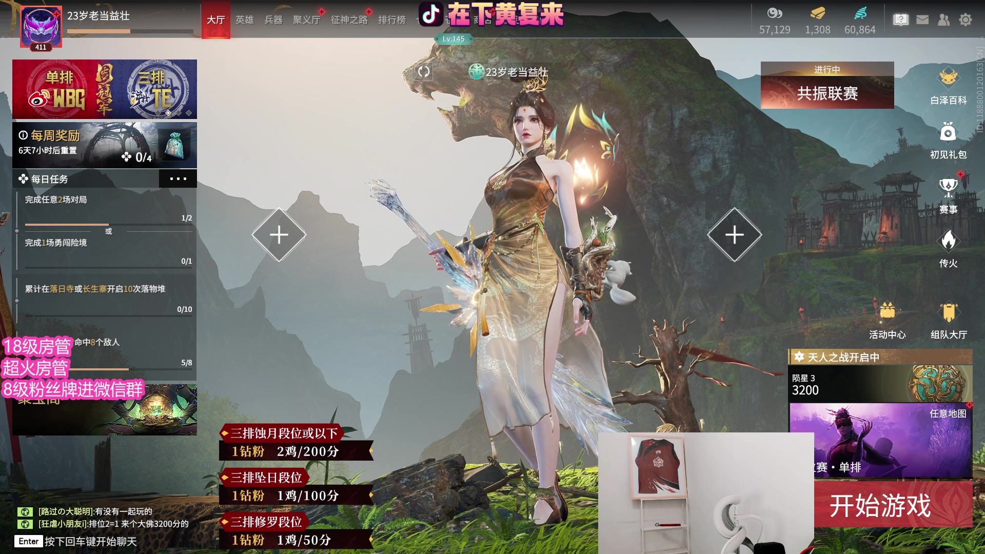 【2023-04-20 20点场】在下黄复来：【黄复来】我本可以忍受黑暗！