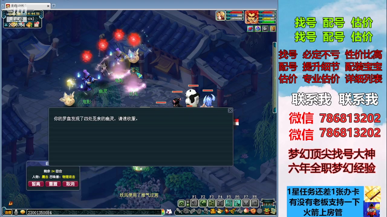 【2023-04-20 16点场】来自1995：找号主播。估号配号就是专业