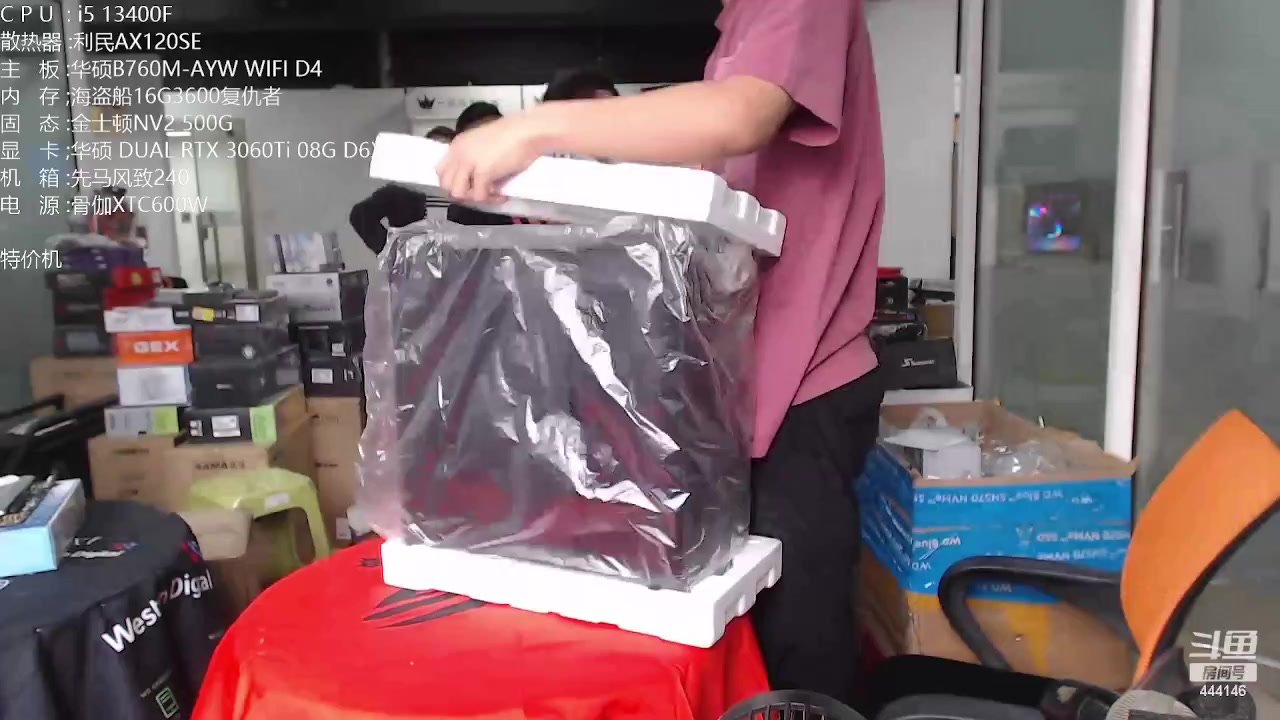 【2023-04-20 14点场】上海老姚：显卡4070到货了