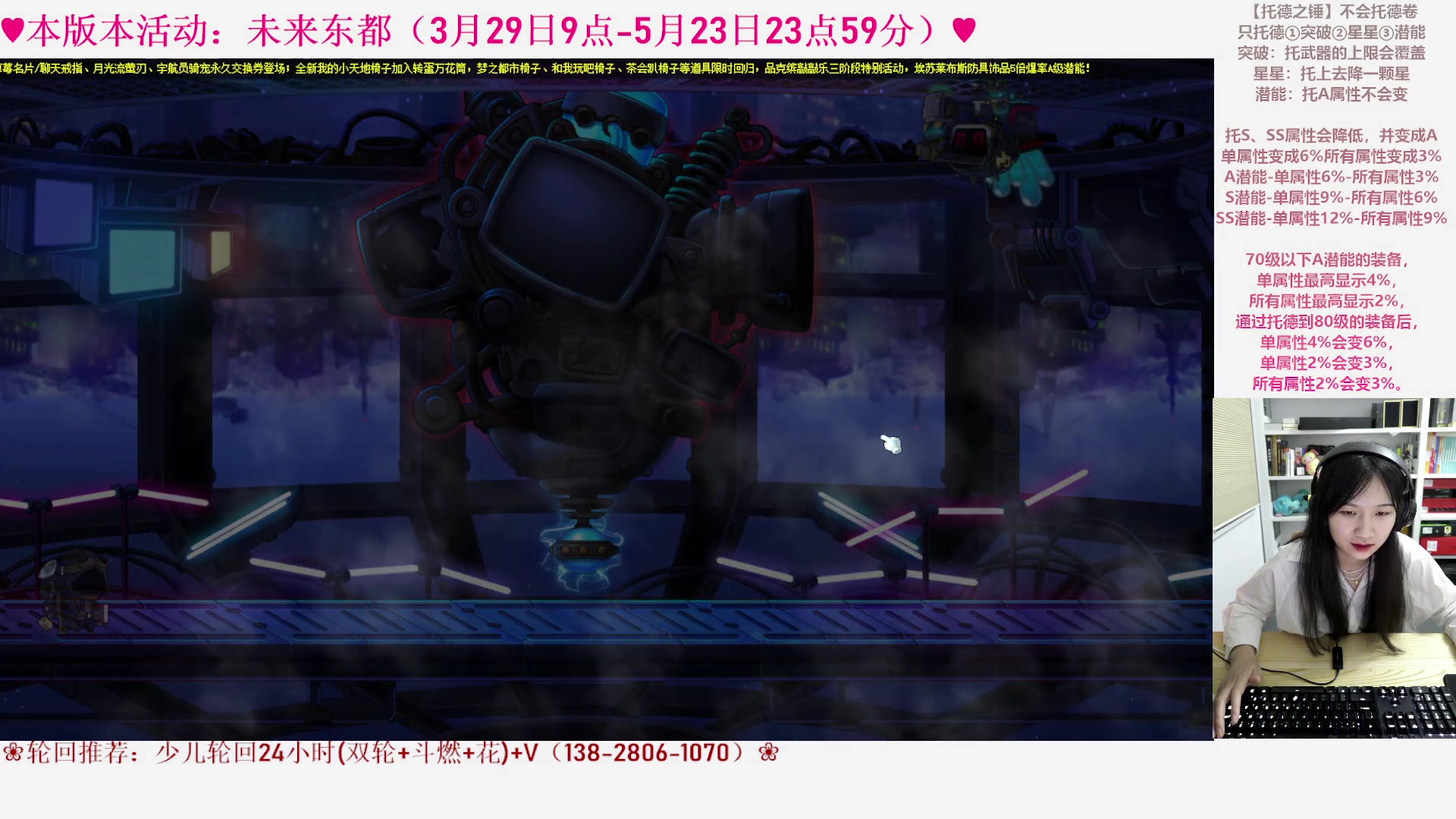 【2023-04-20 04点场】顾青ArakiYoko：【活动3.29-5.23】未来东都