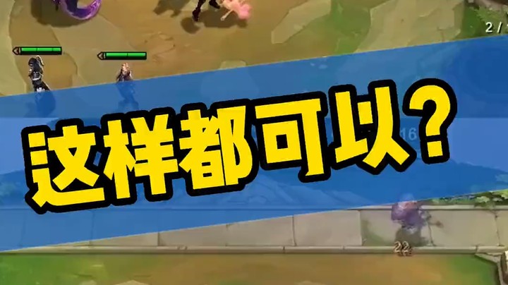 太刺激了