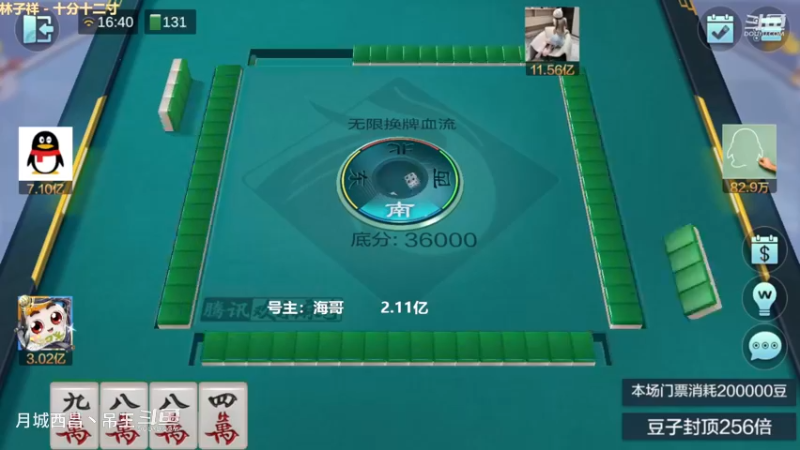 无限换牌，正2.11亿，还是可以的