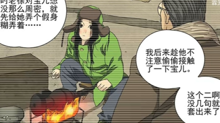 自爆局 盘4狼 打5出7 最后认5狼出5 好人自投 呵呵