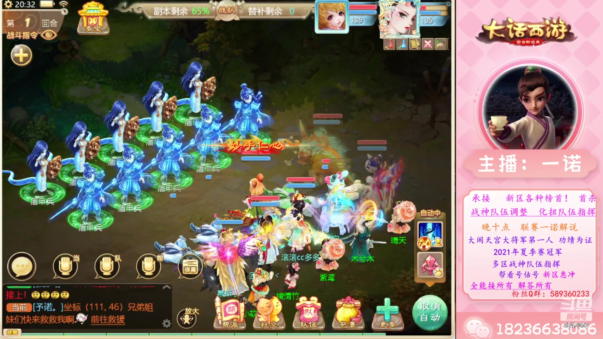 【2023-04-20 19点场】大话西游一诺：大话 死而复生 良心更新