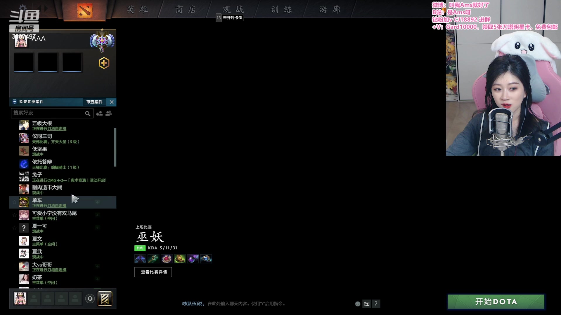 【2023-04-20 19点场】Amsssss：~~~又是元气满满的一天呢~~~